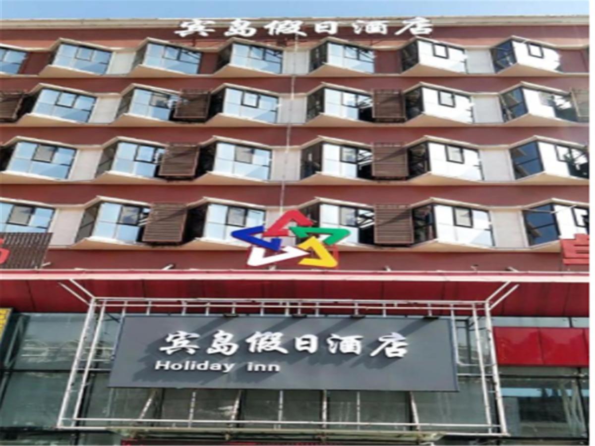 Tianjin Bindao Business Hotel Pinhaj Kültér fotó