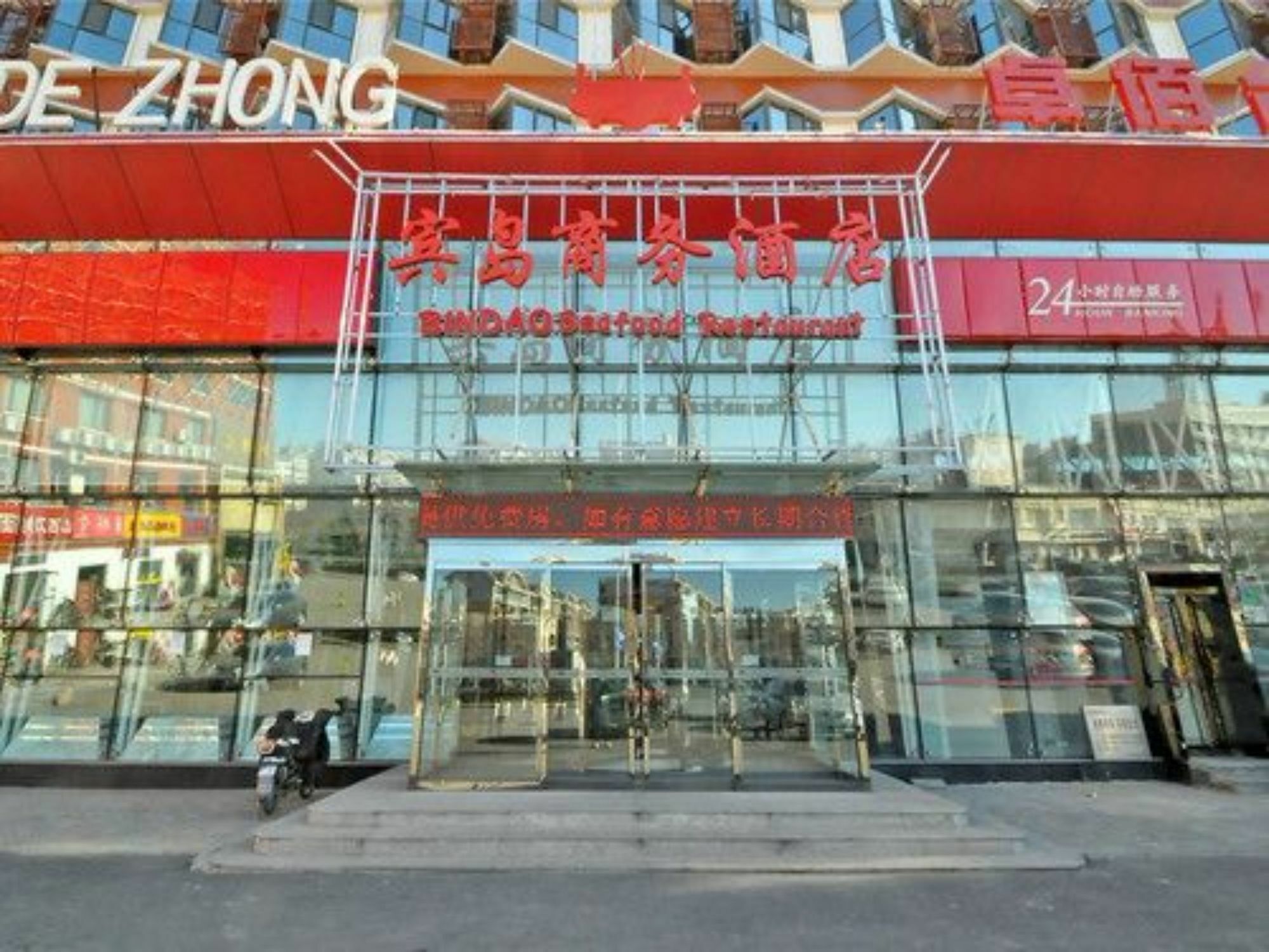 Tianjin Bindao Business Hotel Pinhaj Kültér fotó